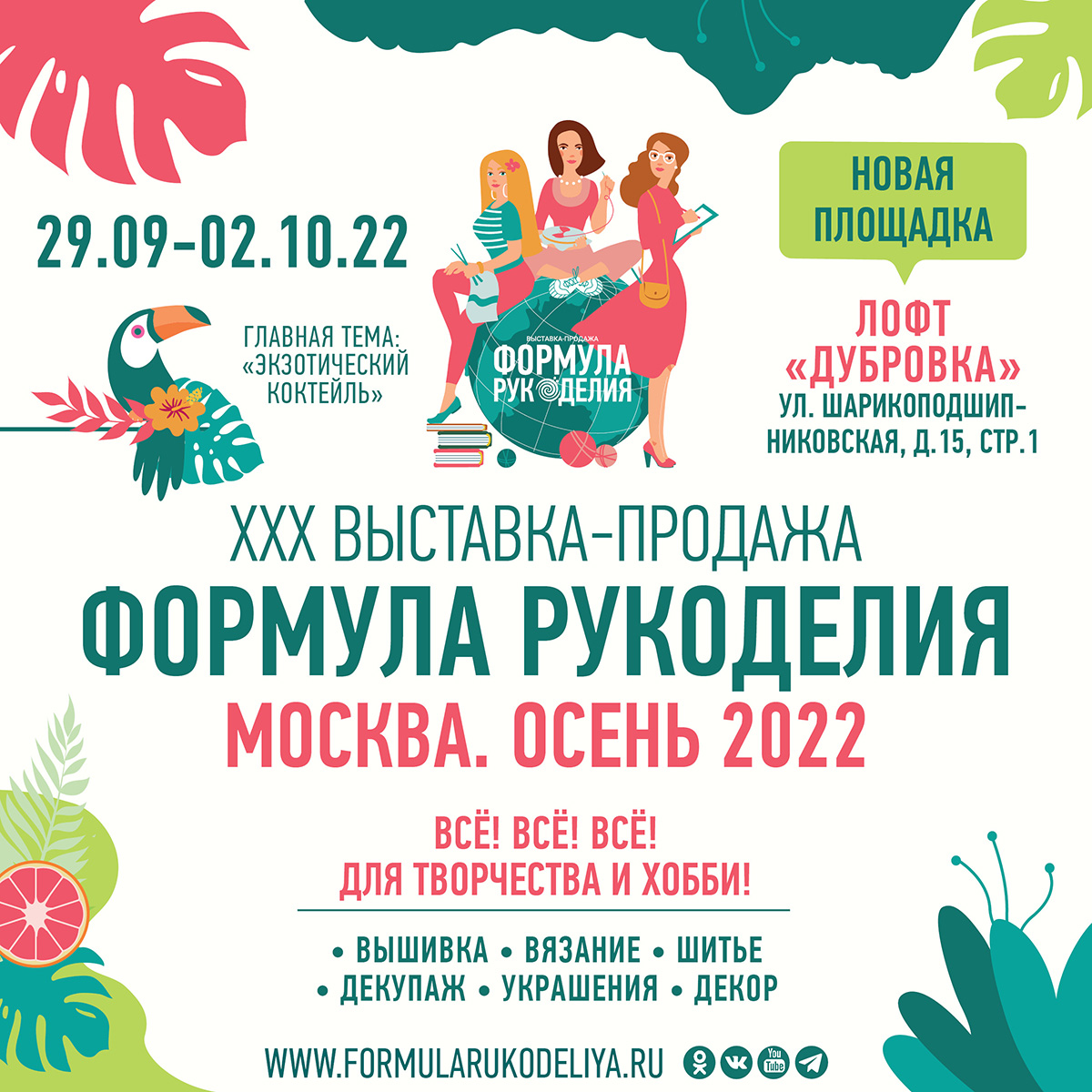 ЖУРНАЛ ДЕВЧОНКИ И МАЛЬЧИШКИ ШКОЛ РЕМЕСЕЛ ОФИЦИАЛЬНЫЙ САЙТ