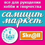 Самшит Маркет Интернет Магазин Все Для Рукоделия
